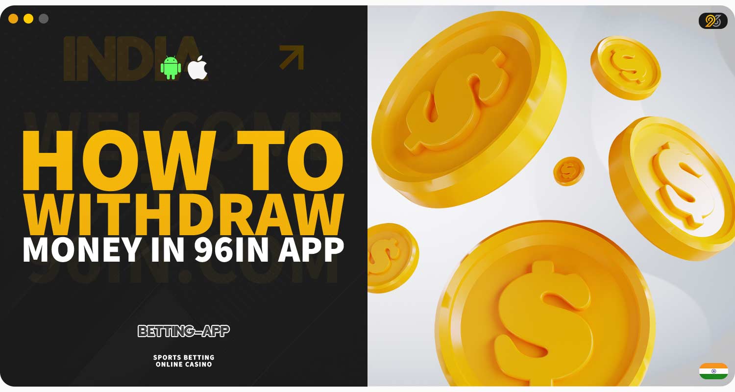 Available withdrawal methods in the 96in app.
