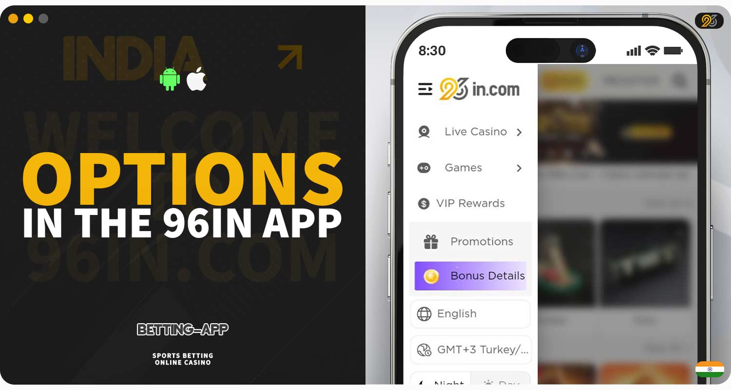 Functionality of 96in mobile app.